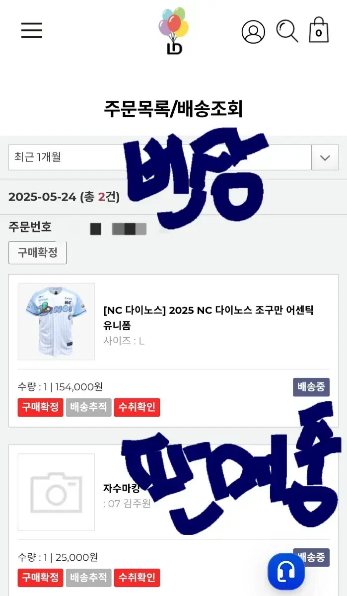 라커디움 엔씨 조구만 어센틱 L사이즈 김주원 마킹 판매