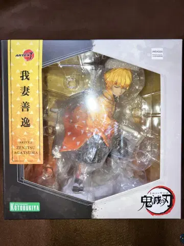 ARTFX J 귀멸의 칼날 아가츠마 젠이츠