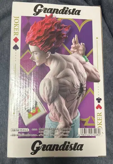헌터 x 헌터 히소카 Grandista