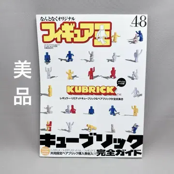 레어 큐브릭 완전 가이드 KUBRICK 커스텀 스티커 포함 피규어 왕