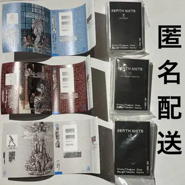 가챠가챠 콩 가샤 도서 DEATH NOTE 2 데스노트 3종 세트
