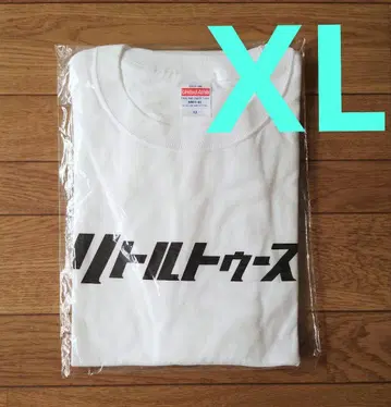 리틀 투스 티셔츠 XL 사이즈 오드리