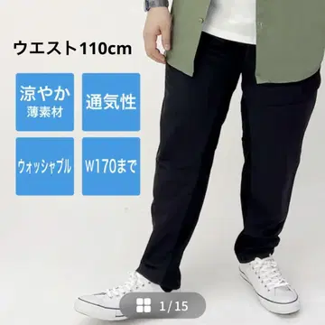 빅 사이즈 MID 라쿠스마 ASUMATA 팬츠