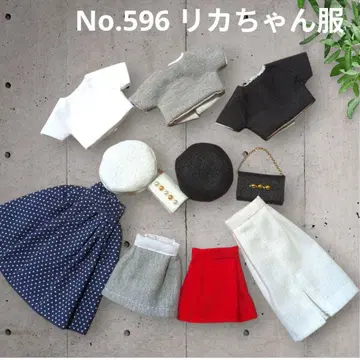No.596 핸드메이드 리카짱 의류 세트