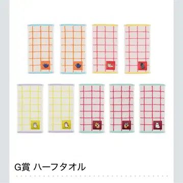 하이큐 제일복권 G상 하프 타월 전 9종
