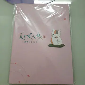 팜플렛 봄을 기다리는 시간 나츠메 우인장 옻 이벤트