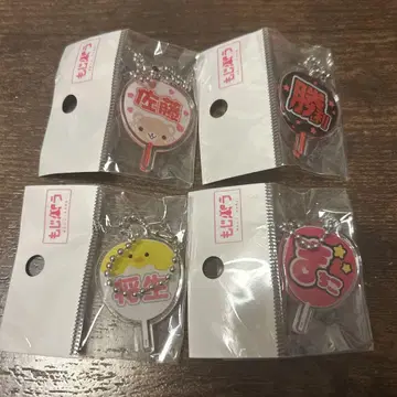 모지파라 timelesz 키링 4개 세트