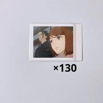 주술회전 이에이리 쇼코 파샤코레 회옥 타마오리 130매