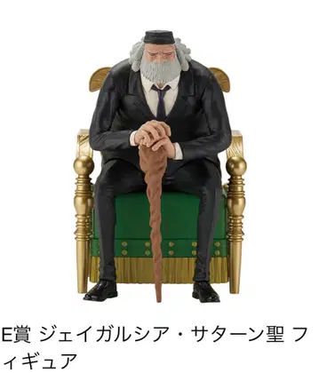 제일복권 원피스 the throne of power 새턴 성