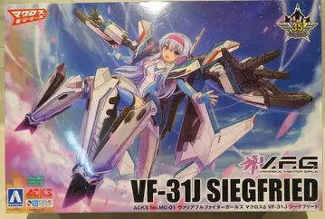 아오시마 ACKS/V.F.G. VF-31J 지크프리드