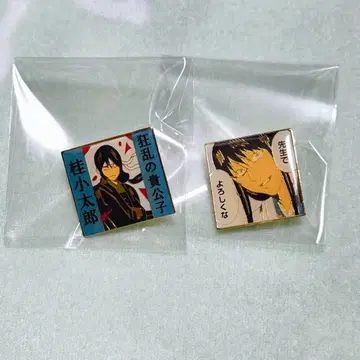 은혼 JS 한정판 핀즈 가츠라 코타로 묶음 판매