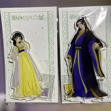 약사의 혼잣말