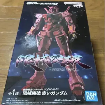 기동전사 건담 건담 GQuuuuuuX 제한 기계 돌파 빨간색 건담!