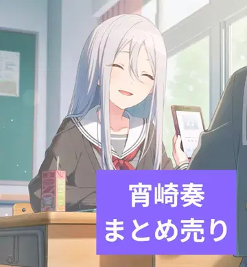 프로세카 요이사키 카나데 묶음 판매