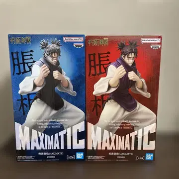 주술회전 MAXIMATIC 쵸소우 전 2종