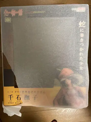 센고쿠 나데시코 1/8 PVC 피규어