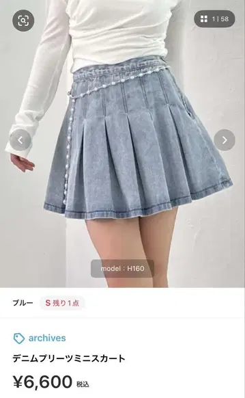 데님 플리츠 미니 스커트 S 사이즈 블루 archives 택 포함 새상품