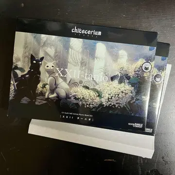 2개 세트 치토세리움 타르니오 알부 아토루