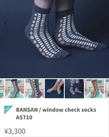 반산 / 창문 점검 양말 AS710 네이비