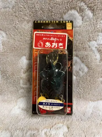 가메라 루어 반다이