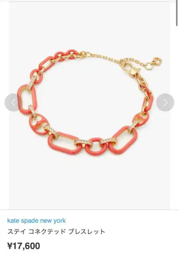 kate spade 스테이 커넥티드 팔찌