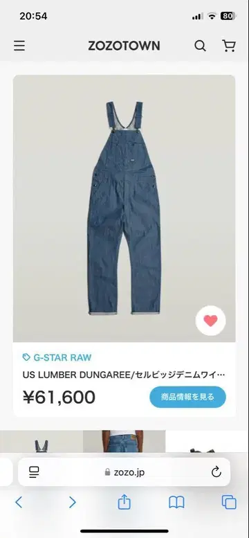 G-STAR RAW US LUMBER DUNGAREE 오버롤