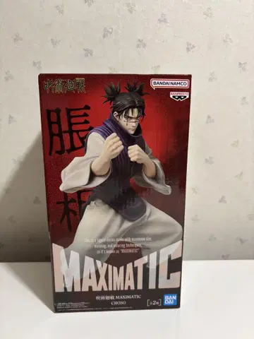 주술회전 MAXIMATIC 쵸소우 피규어