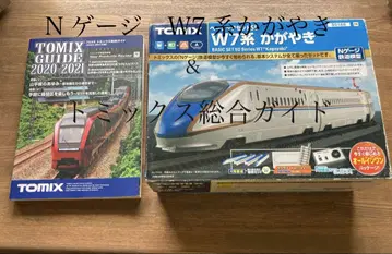 TOMIX W7계 카가야키 기본 세트 & 가이드북 & N-600