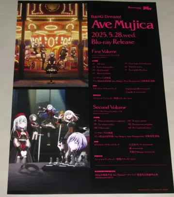 BanG Dream! Ave Mujica First Volume 포스터