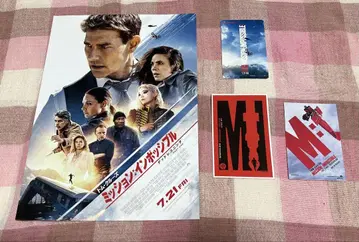 영화 '미션 임파서블'/플라이어, 기사용 무비티켓, 스티커