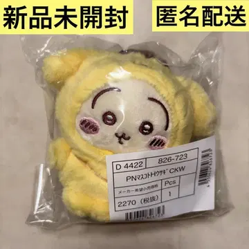 치이카와 산리오 캐릭터 마스코트 토끼 폼폼푸딩 미개봉 새상품