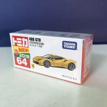 토미카 No.64 488 GTB 초판 미개봉