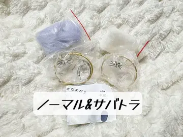우리 아이의 케다마다마 노멀 사바토라 가챠 미사용 새상품