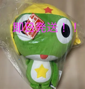 제일복권 개구리 중사 케로로 라스트 원 봉제 인형