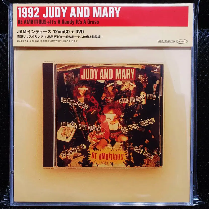 邦楽 JUDY AND MARY MD NM Judy And Mary ‎– J・A・M (1994) Epic – ESCB 1466 CD