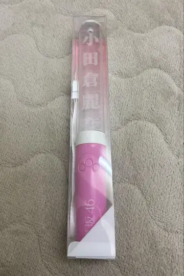오다쿠라 레이나 응원봉