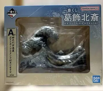가쓰시카 호쿠사이 제일복권 A상 가나가와 해안 파도 치는 뒤편 디오라마