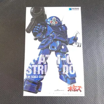 wave 1/35 스트라이크 도그 ST판 미사용 새상품 하의
