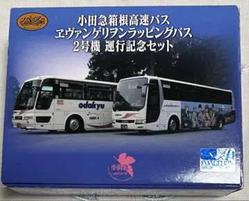 버스 컬렉션 오다큐 하코네 고속버스 에반게리온 랩핑 버스 2호기 운행