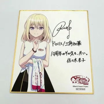 BanG Dream! 10주년 궤적전 색지 도로리스