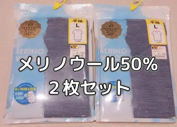메리노울 50% V넥 티셔츠 L 사이즈 2장 세트