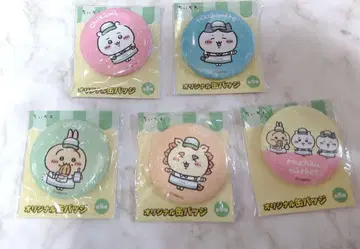 치이카와 (먼작귀) 훼미리마트 캔뱃지 5개 세트