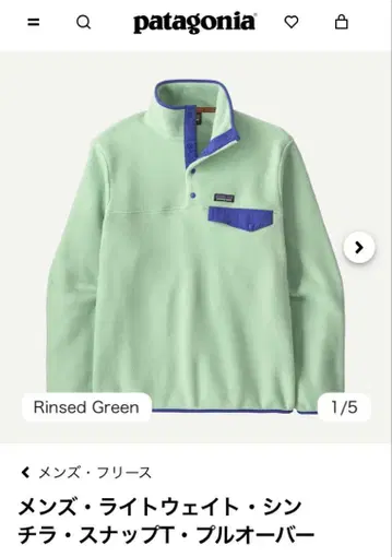 파타고니아 라이트 웨이트 신틸라 스냅 T XS Rinsed Green