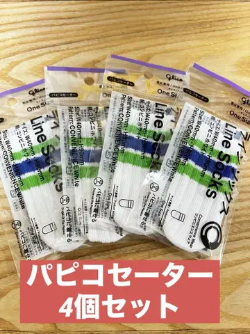 파피코 스웨터 4개 세트