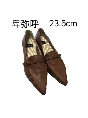 히메코 로퍼 펌프스 가죽 23.5cm