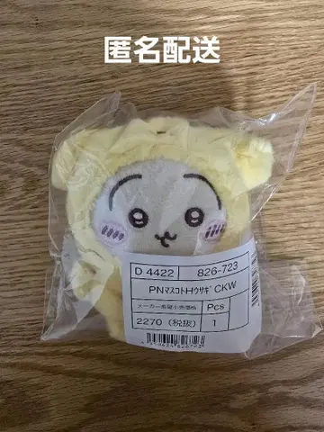 치이카와 산리오 콜라보 마스코트 홀더 토끼 폼폼푸딩
