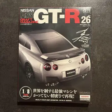 이글모스 주간 닛산 R35 GT-R 스페셜 에디션 26호