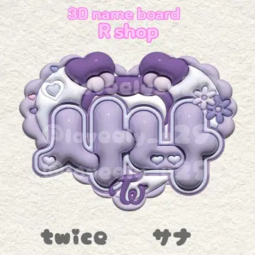 TWICE 사나 푹신한 네임 보드