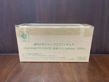 사카모토 데이즈 사카모토/신 에디션 100% 로고 피규어