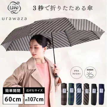 urawaza 블랙 체크 접이식 우산